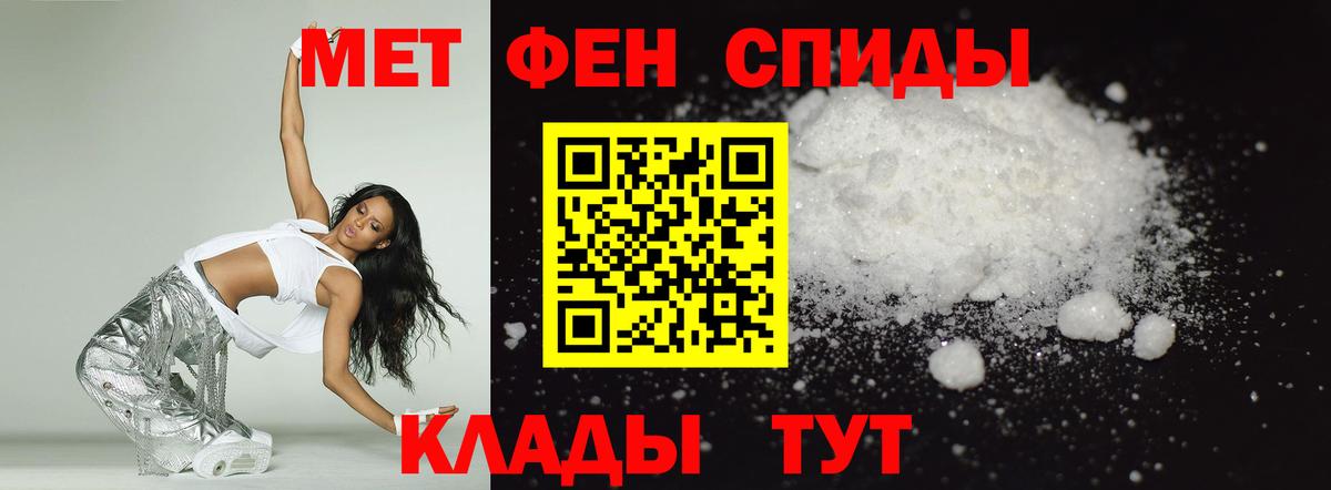 Ростов Великий  Амфетамин  Amphetamine  Вход с VPN  Amphetamine Розовый 