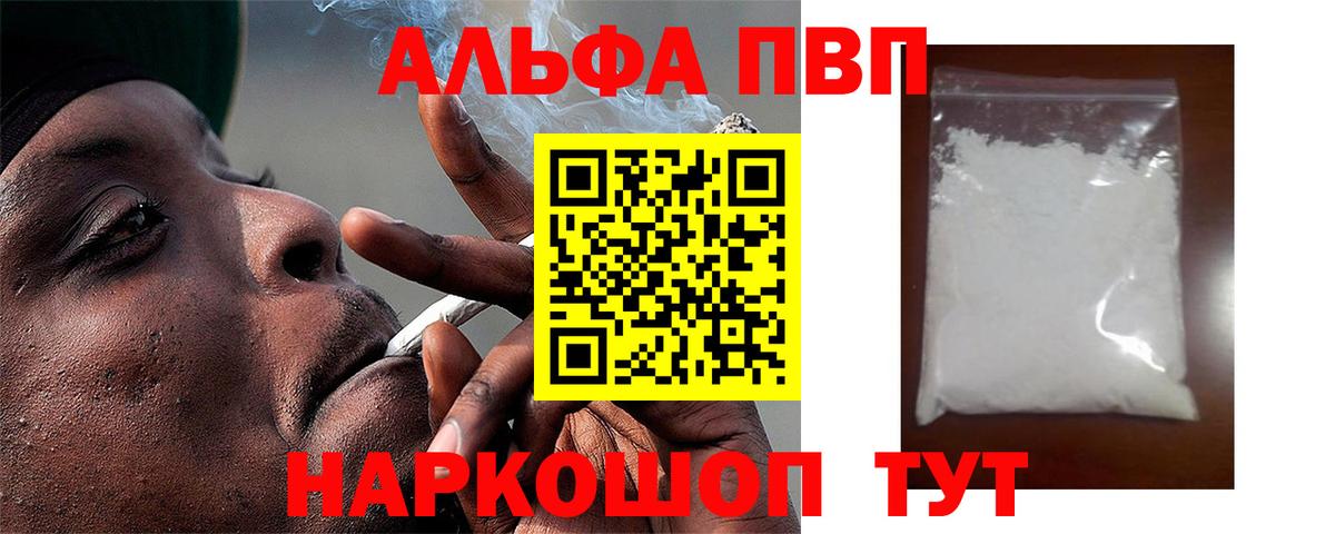 как найти наркотики  Альфа ПВП  Ростов Великий  Вход с VPN  Alpha-PVP Crystall 