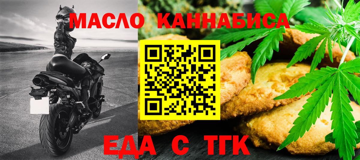 Cannafood марихуана  Вход с VPN  Ростов Великий 