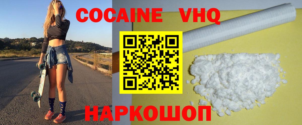 Кокаин  Вход с VPN  Ростов Великий  Cocaine VHQ 