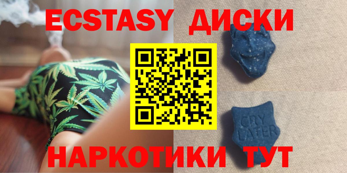 ЭКСТАЗИ XTC  Экстази  Ростов Великий  ЭКСТАЗИ таблы  Вход с VPN 