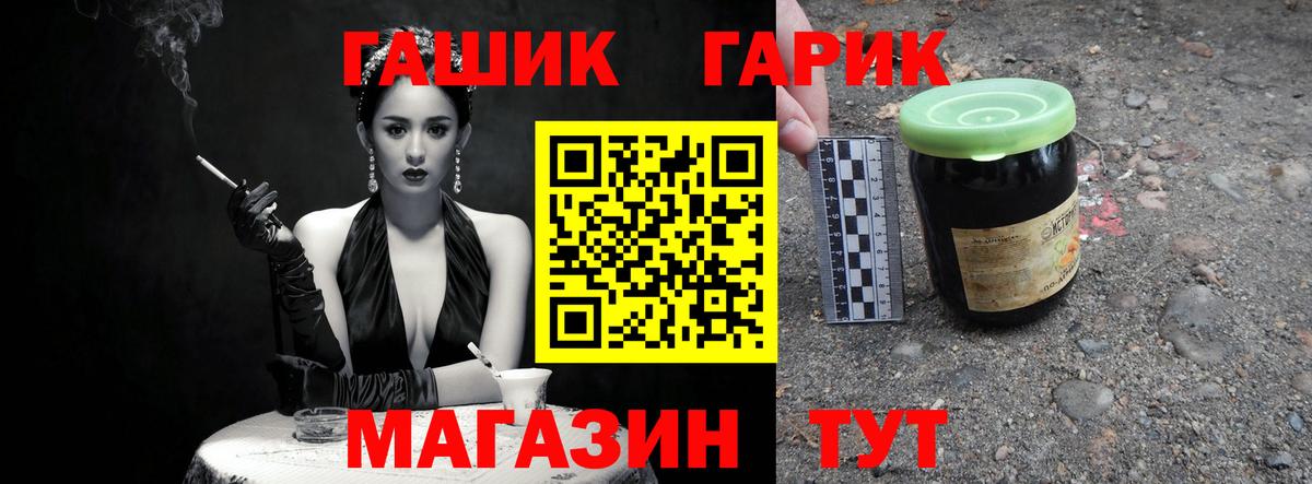 Гашиш убойный  Гашиш Изолятор  ГАШ  Ростов Великий  Вход с VPN 