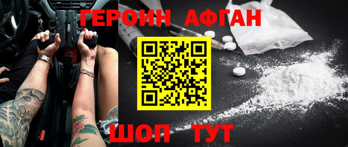 Ростов Великий  Героин белый  Вход с VPN 