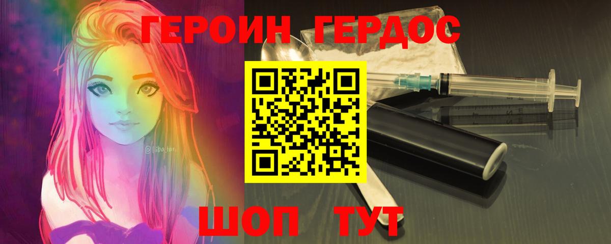 Героин VHQ Ростов Великий