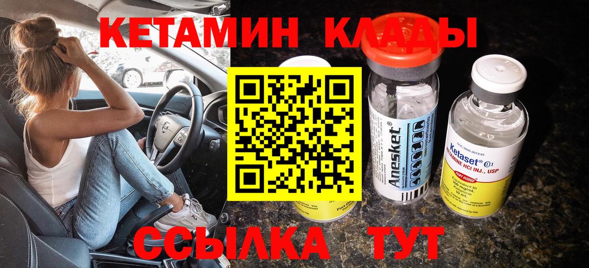 Кетамин VHQ  Вход с VPN  Кетамин VHQ  Ростов Великий 