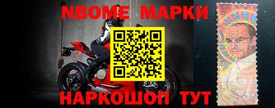 марки nbome Бугуруслан