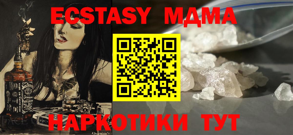 MDMA кристаллы Ростов Великий