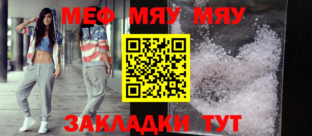 Мефедрон  Вход с VPN  где купить   Ростов Великий  МЯУ-МЯУ мяу мяу  Мефедрон 