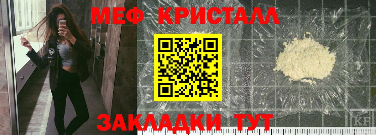 Меф мяу мяу мука Ростов Великий