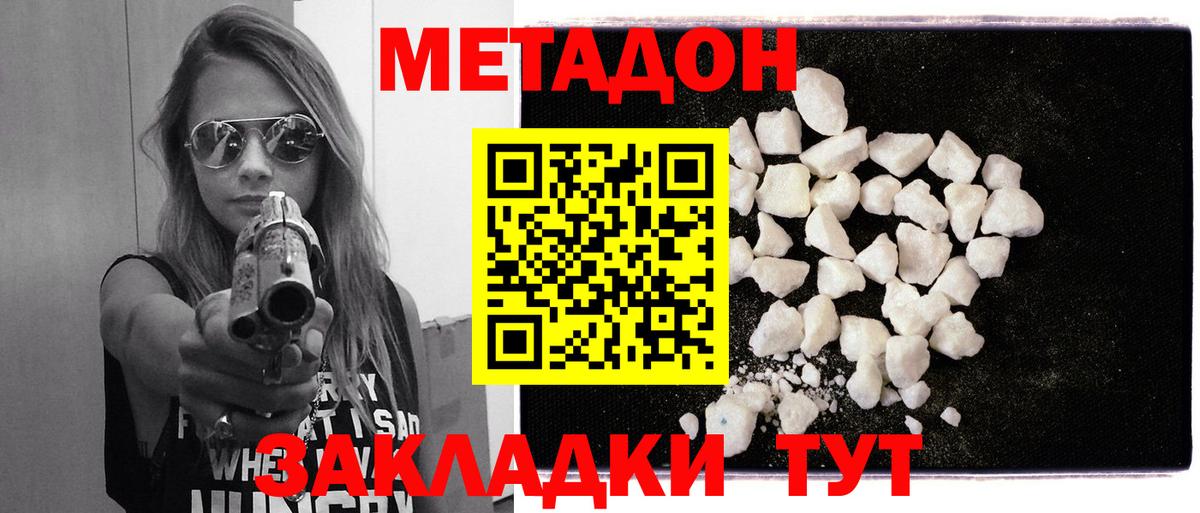 Ростов Великий  МЕТАДОН methadone  Вход с VPN 
