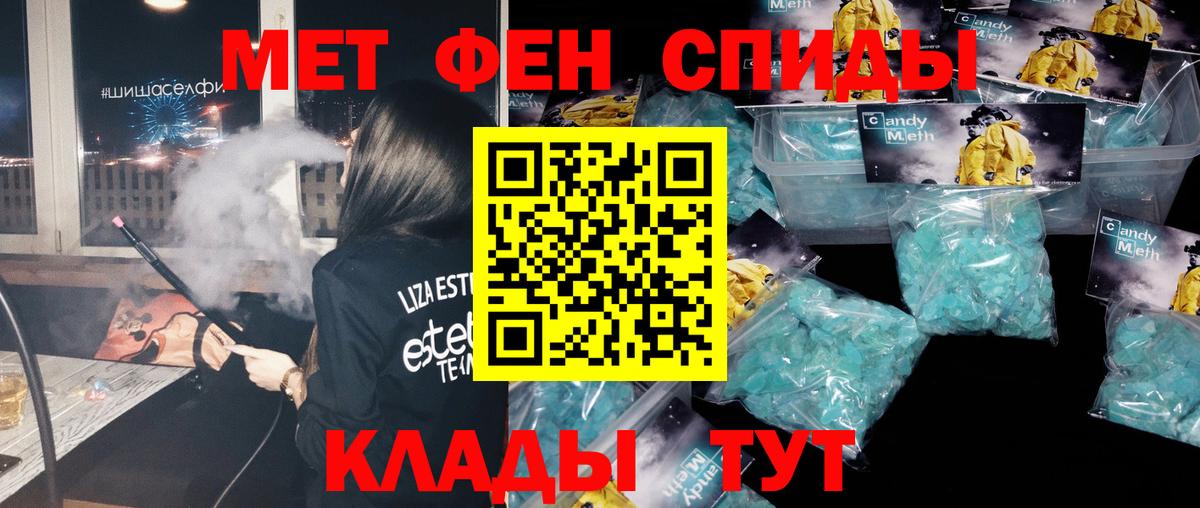 МЕТАМФЕТАМИН мет Ростов Великий