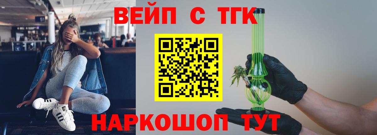 Ростов Великий  Дистиллят ТГК концентрат  наркотики  Вход с VPN  Дистиллят ТГК вейп 